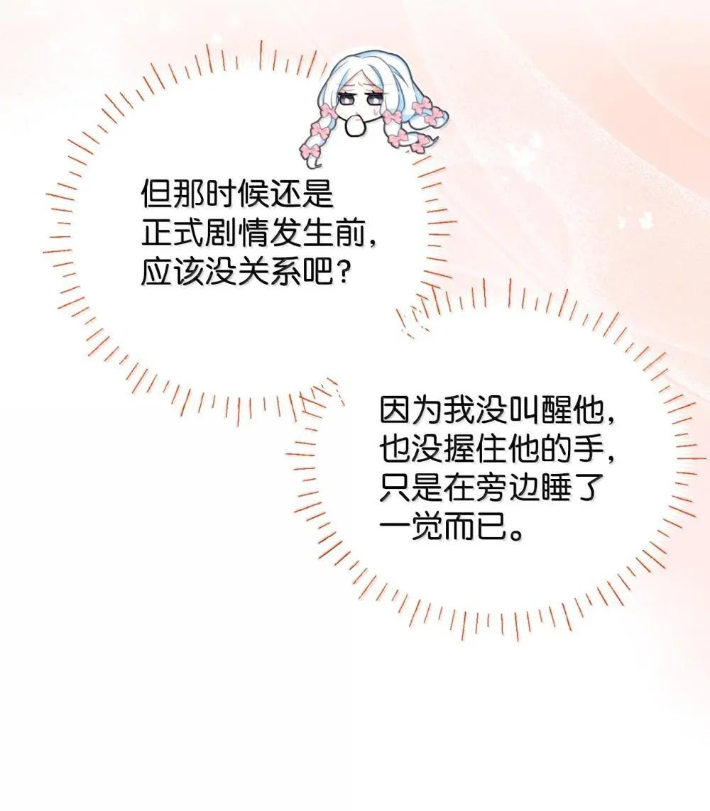 52 卧室监禁结局13