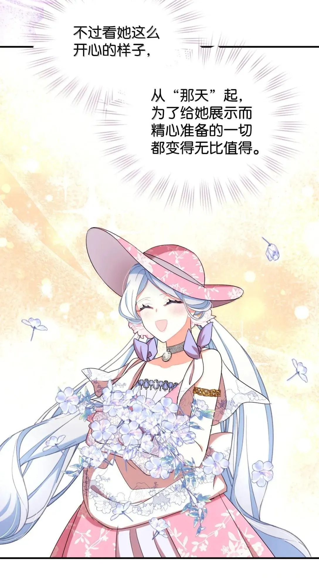 54 皇女的腿疾11