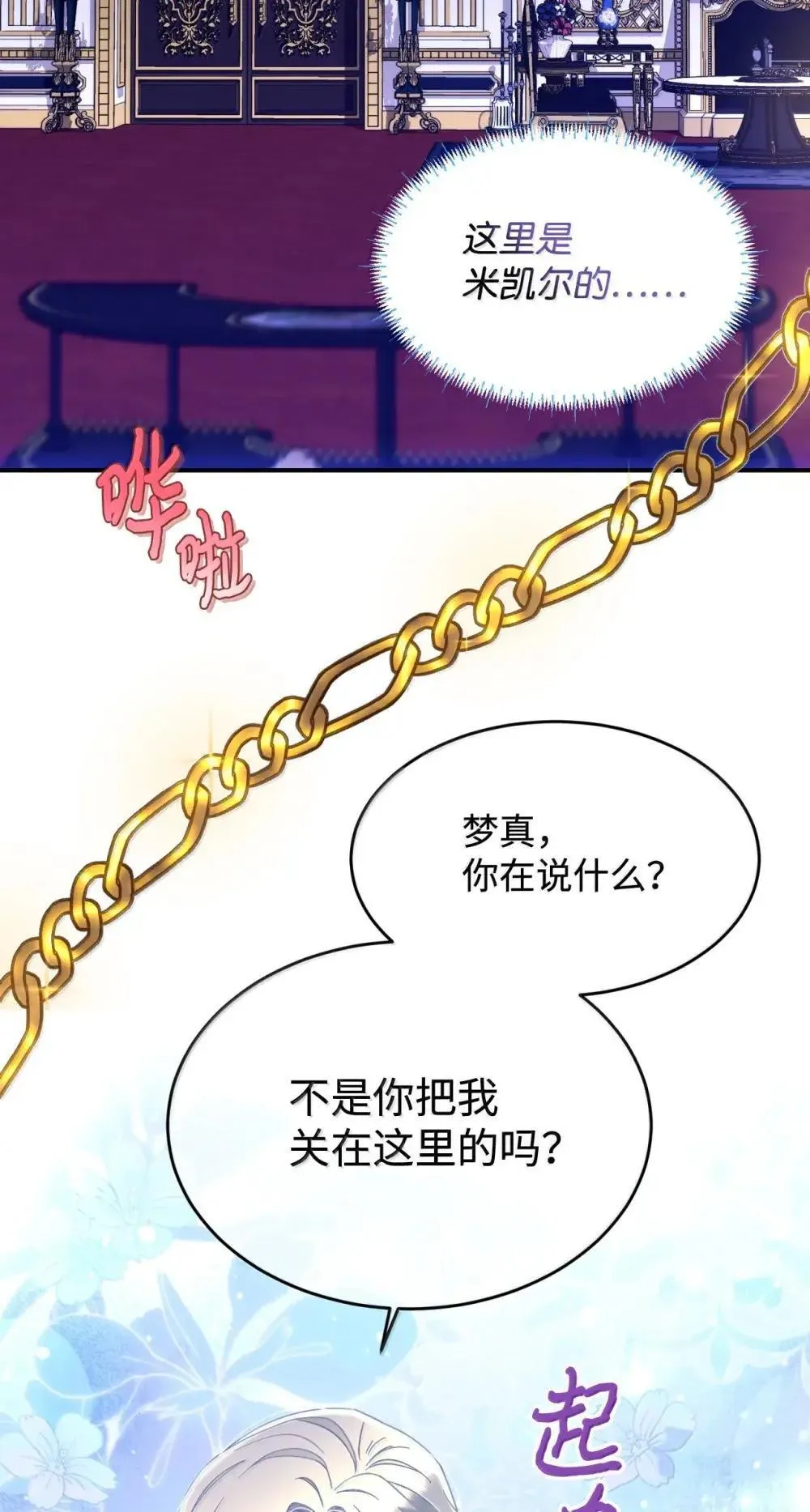 57 越来越离谱的身世4