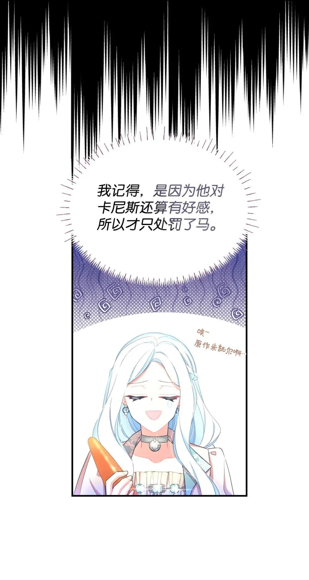 48 突然触发危险剧情62