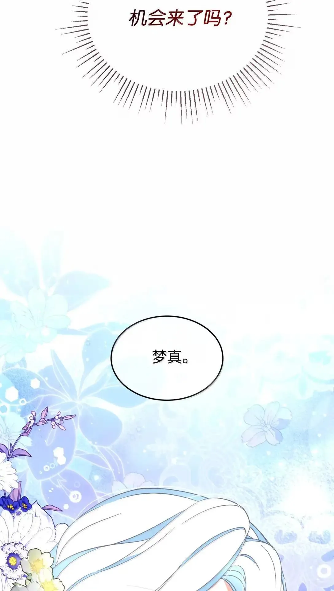 53 变态主人78