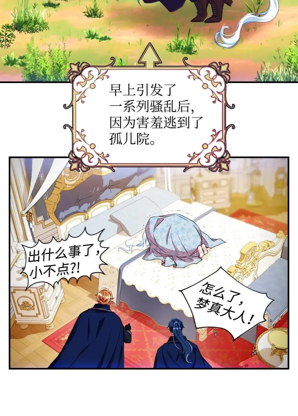 57 越来越离谱的身世39
