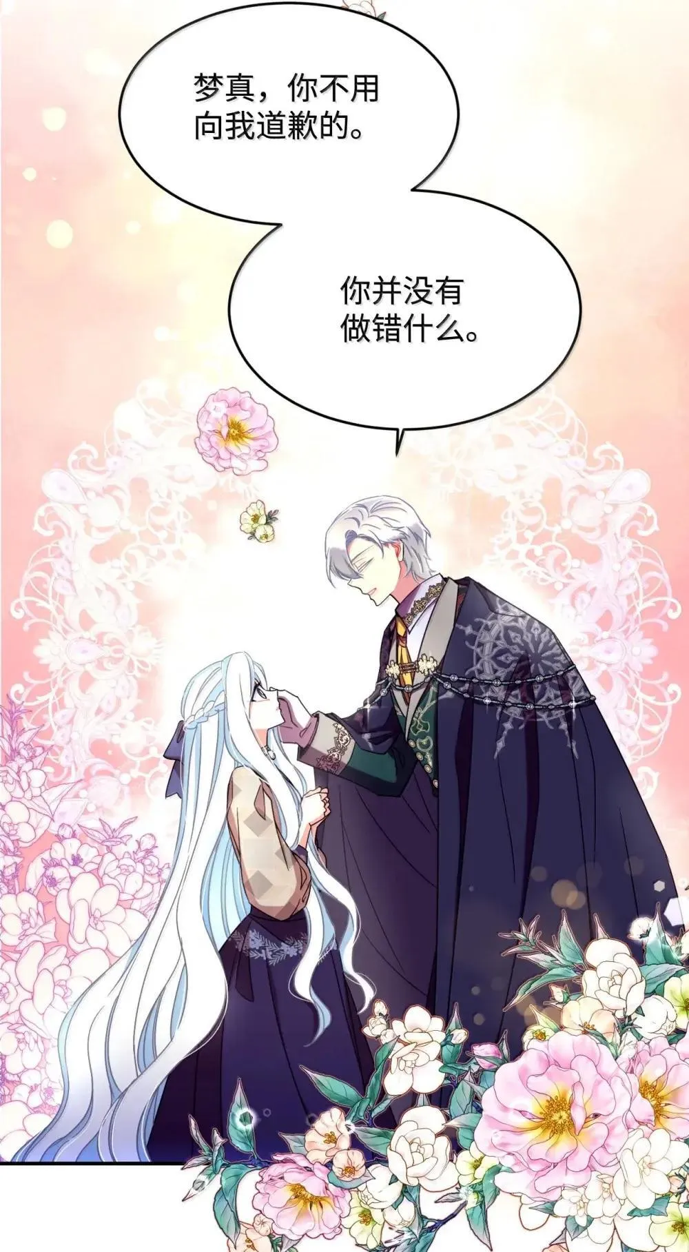 59 嫉妒剧情一触即发8