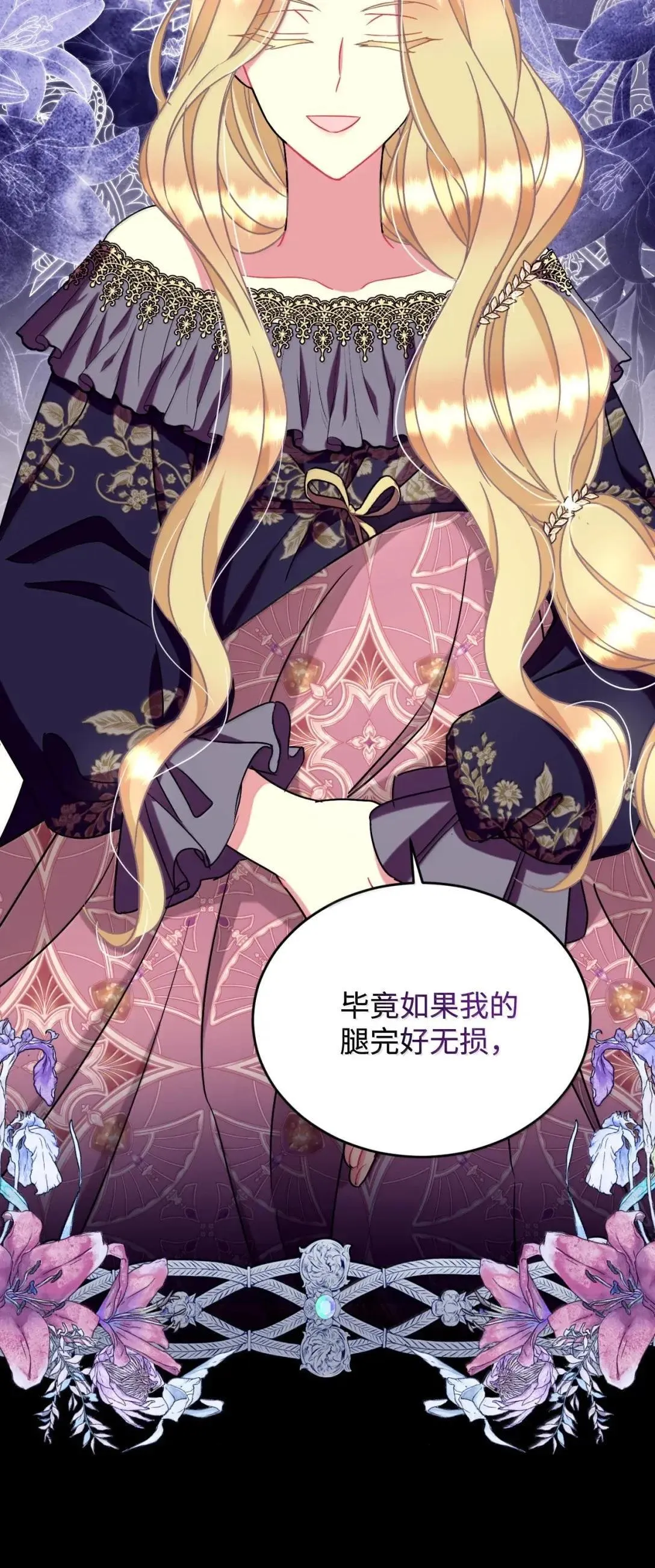 54 皇女的腿疾67