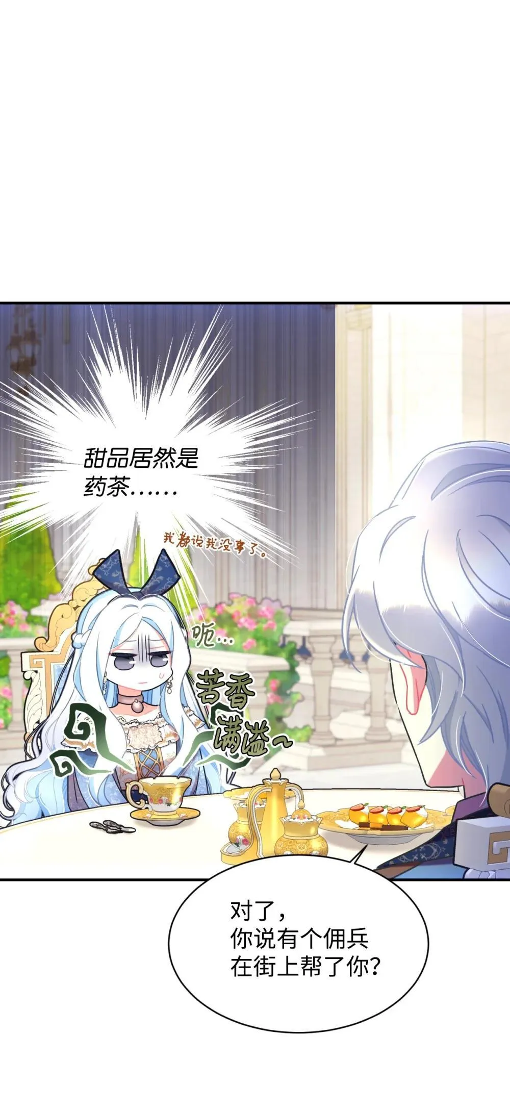 50 过度脑补的主人41