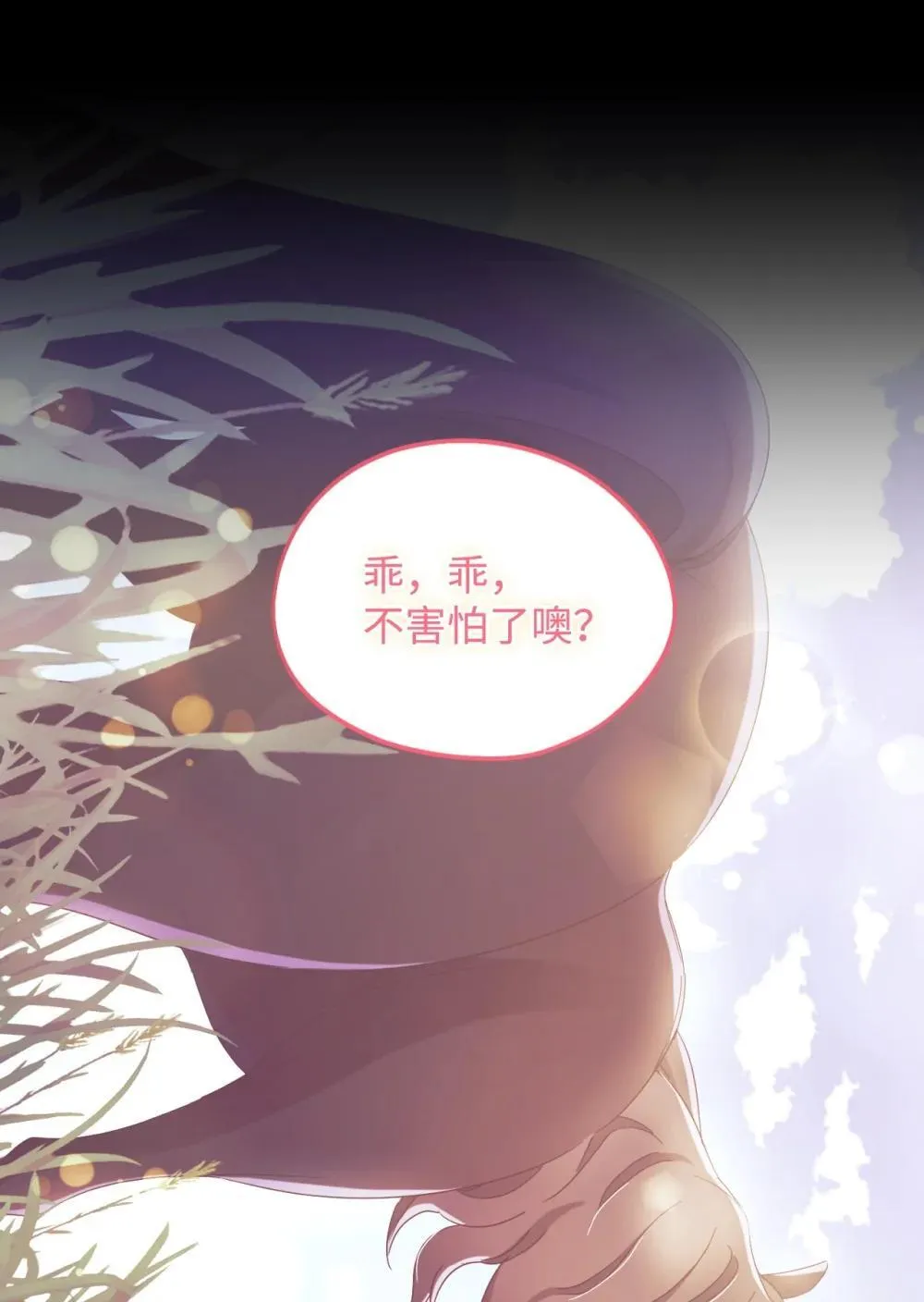 48 突然触发危险剧情55