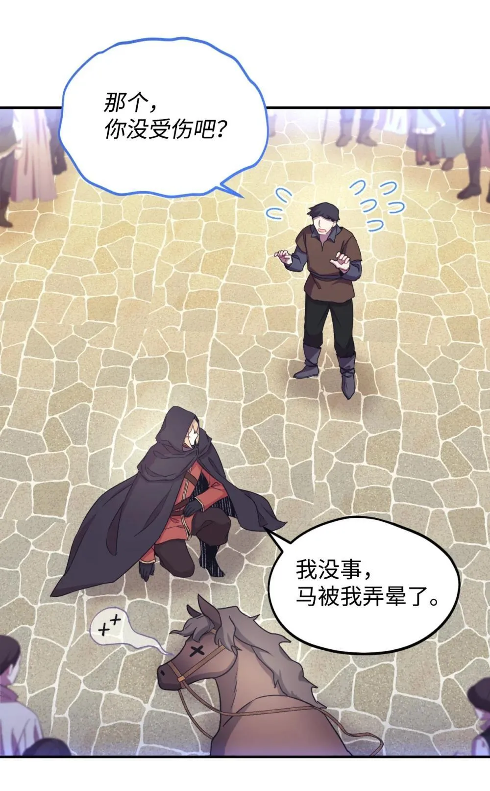49 又一次会面53
