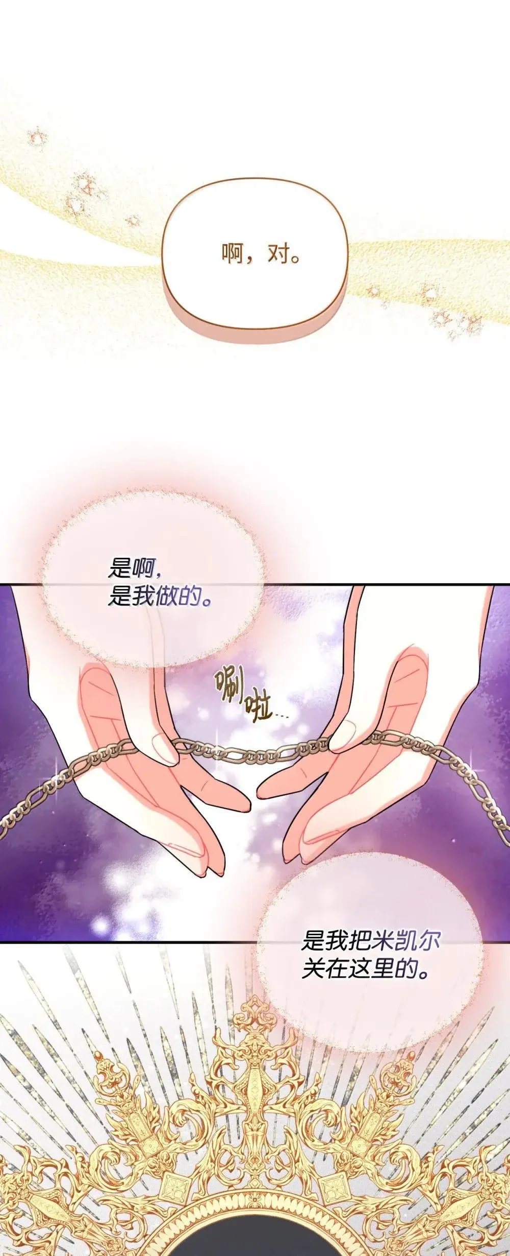 57 越来越离谱的身世9