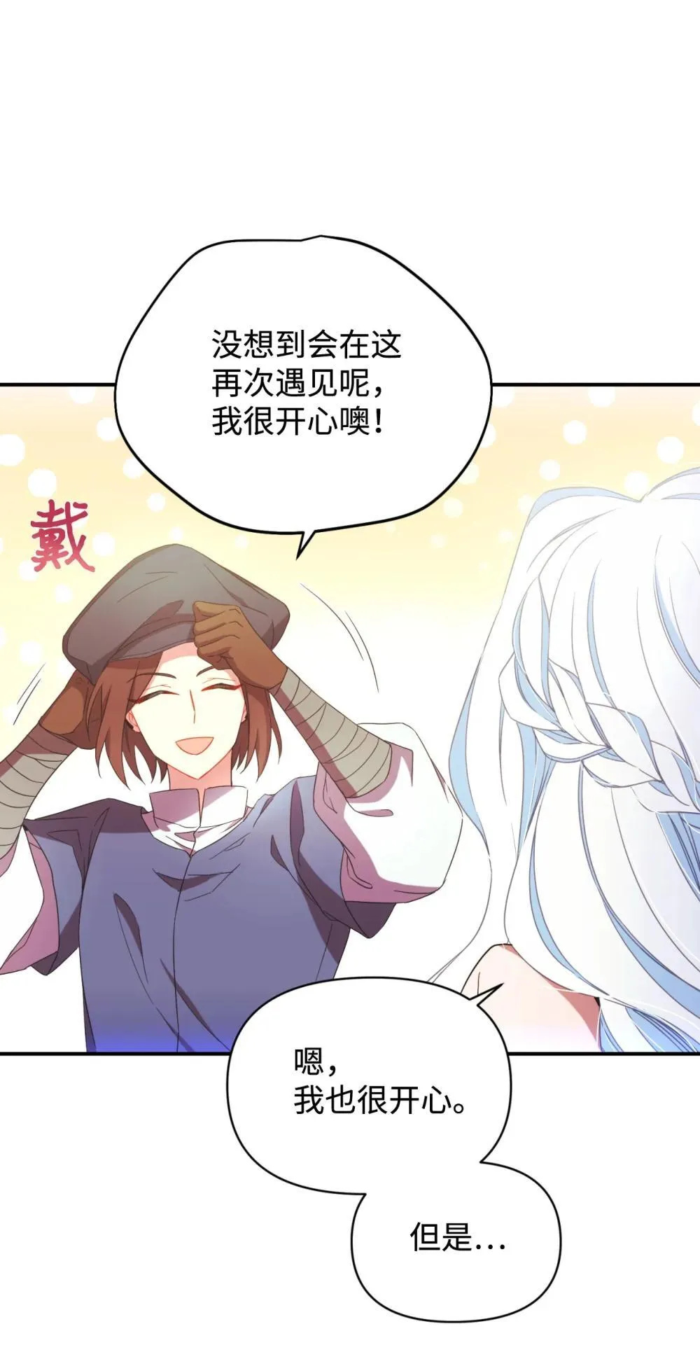 48 突然触发危险剧情22