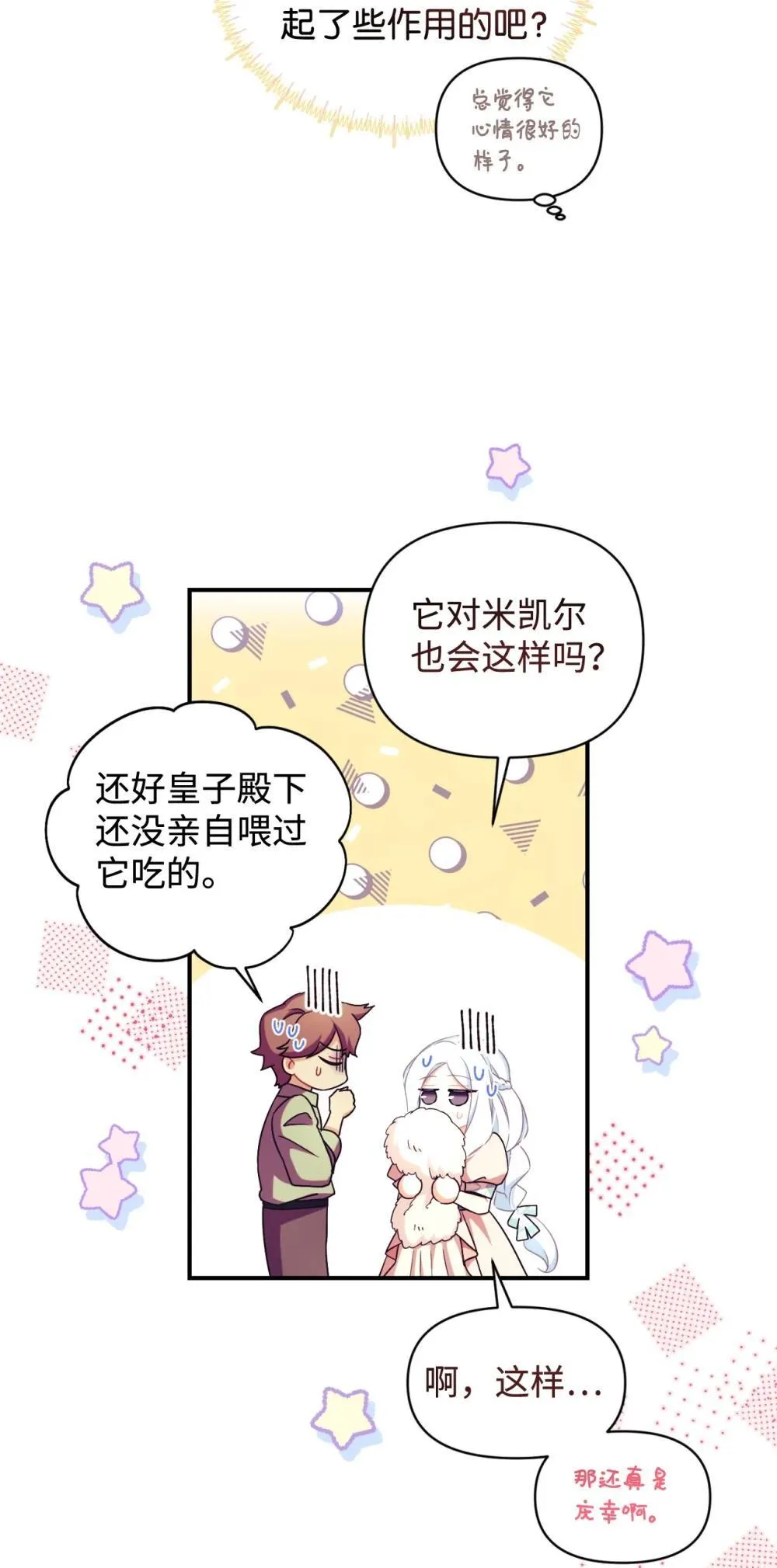 49 又一次会面7