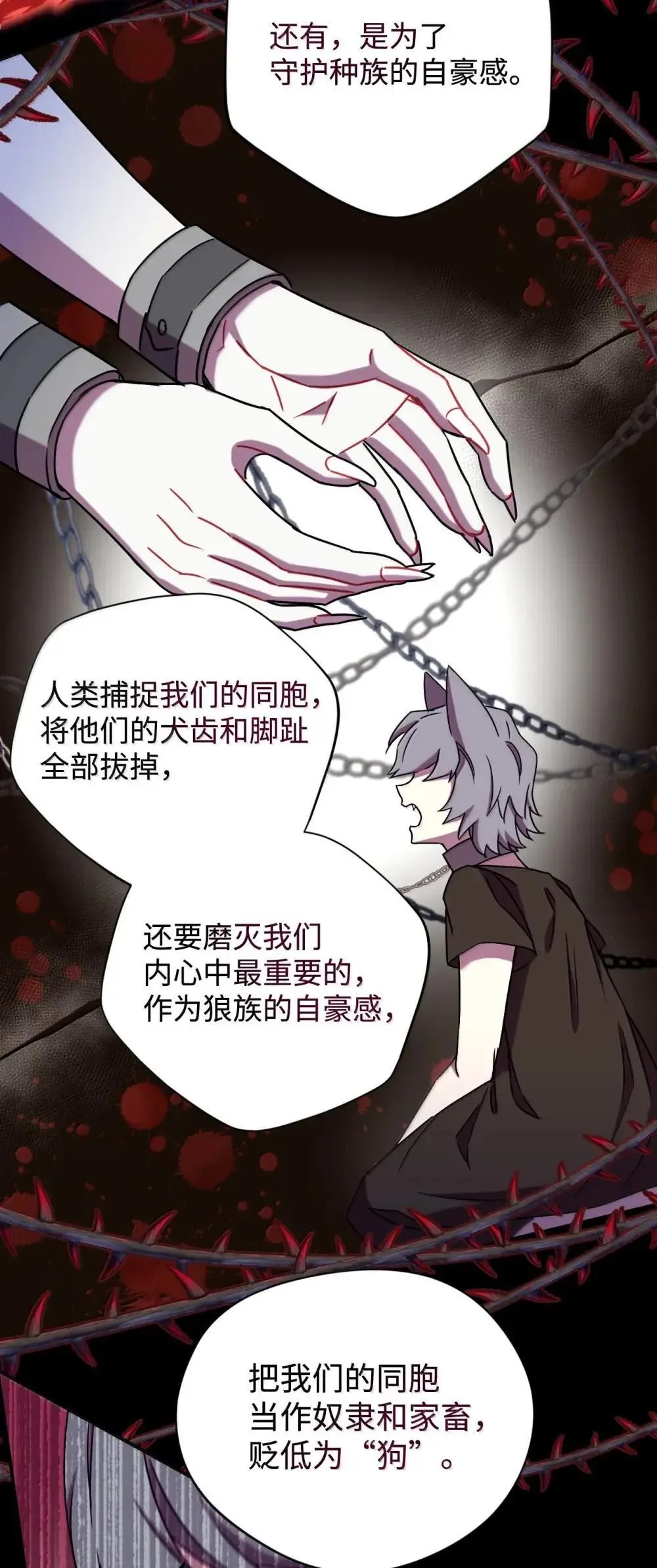 57 越来越离谱的身世58