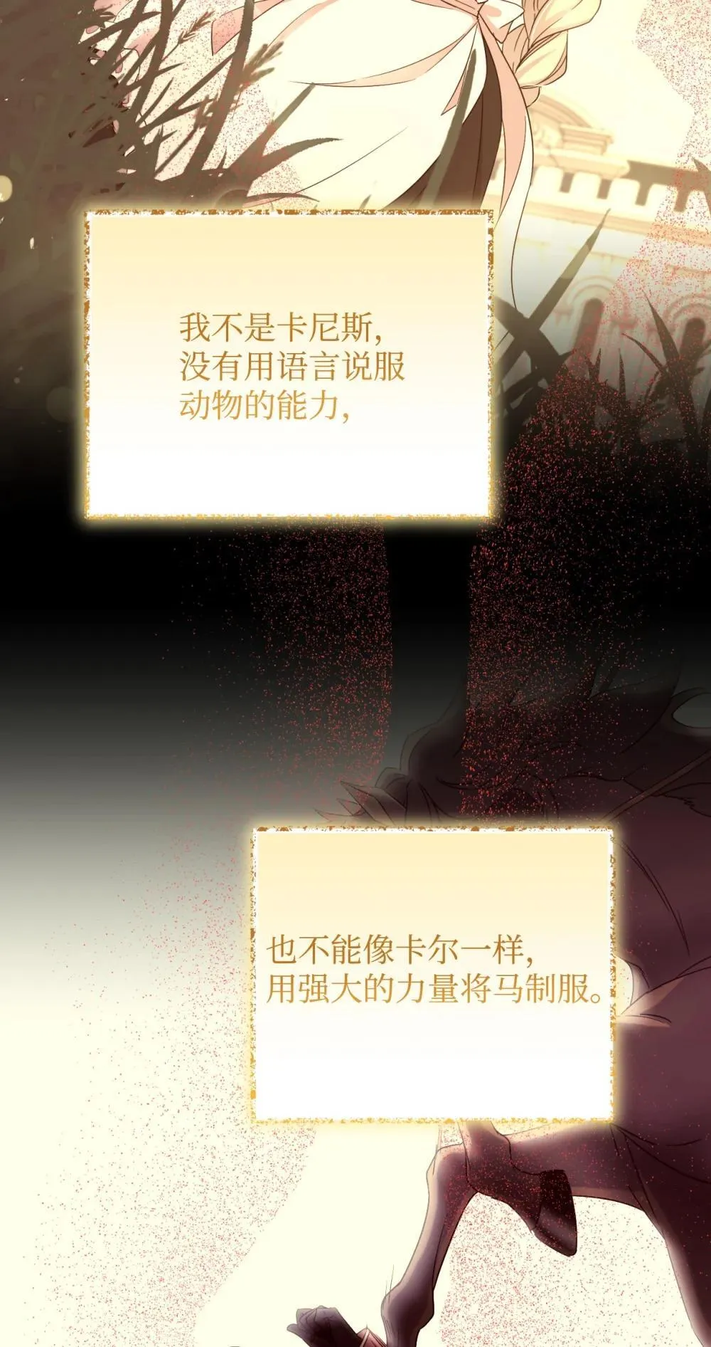 50 过度脑补的主人26