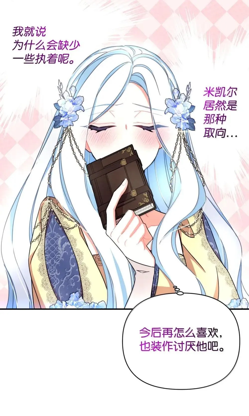 59 嫉妒剧情一触即发63