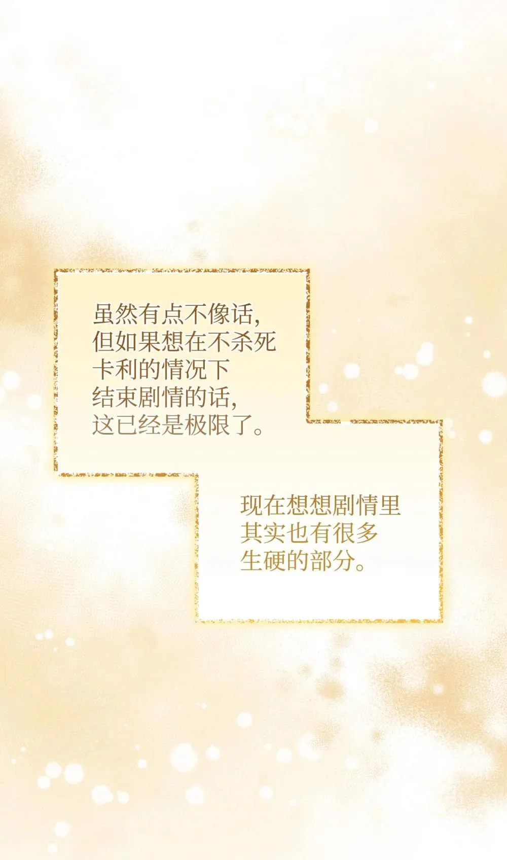 50 过度脑补的主人76