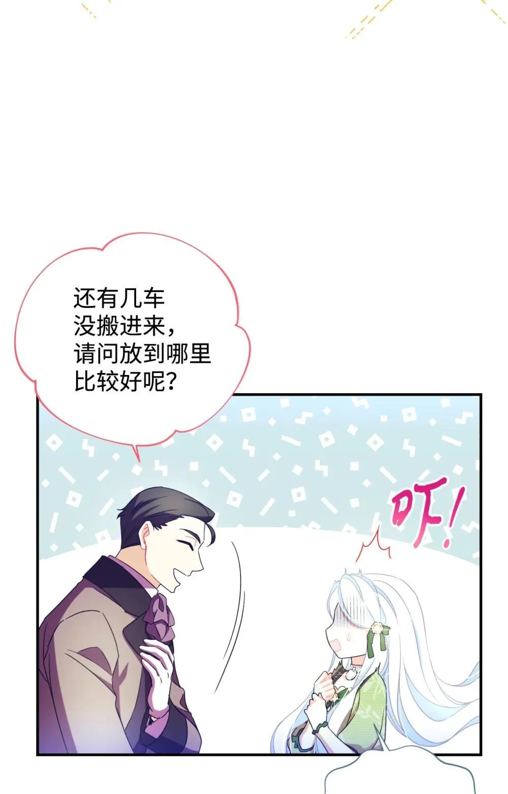 47 命定之人4