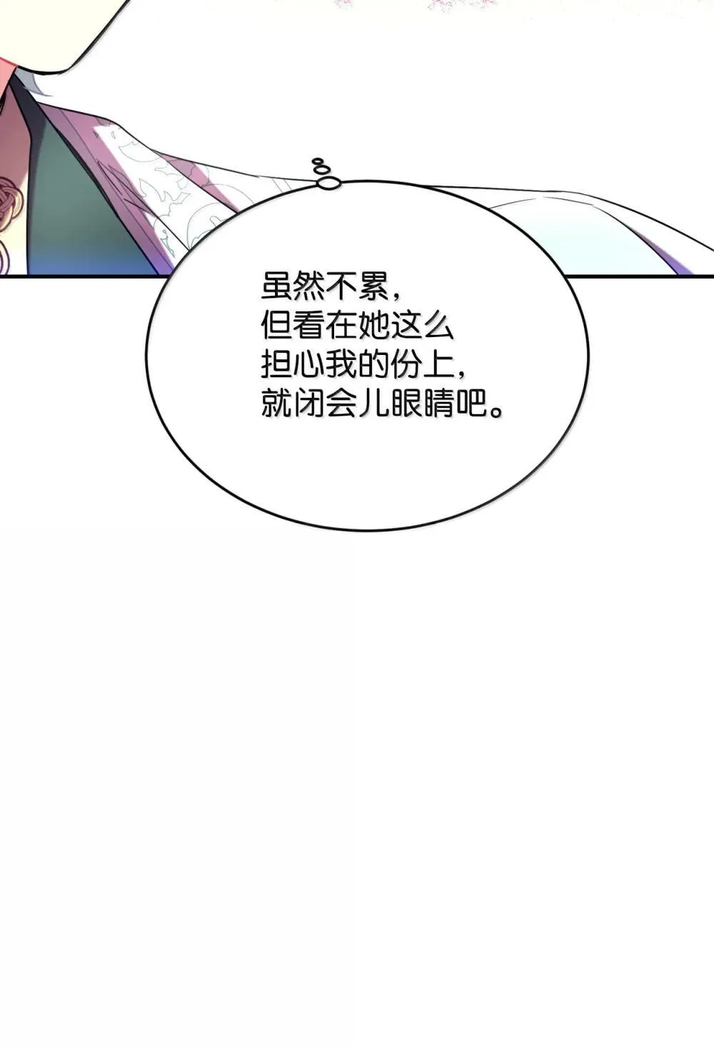 52 卧室监禁结局27