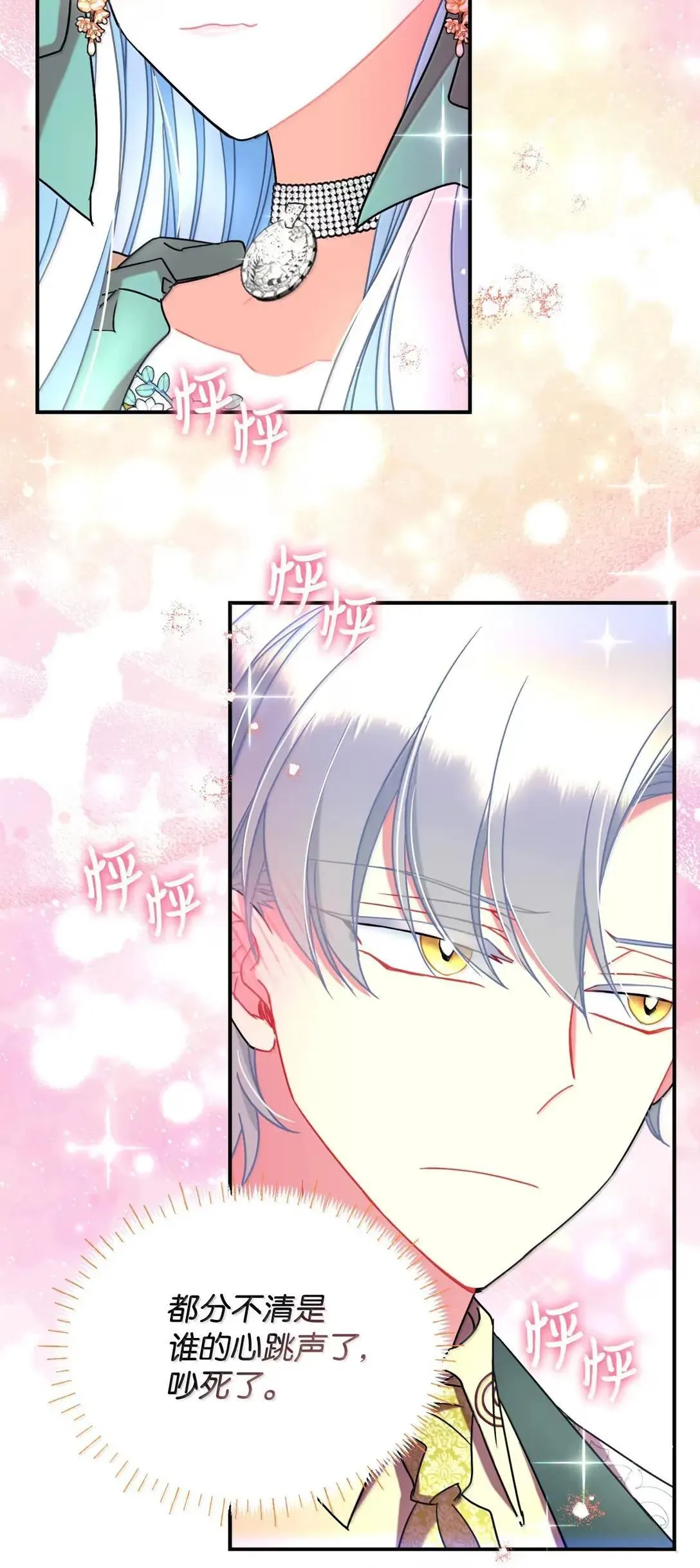 53 变态主人16