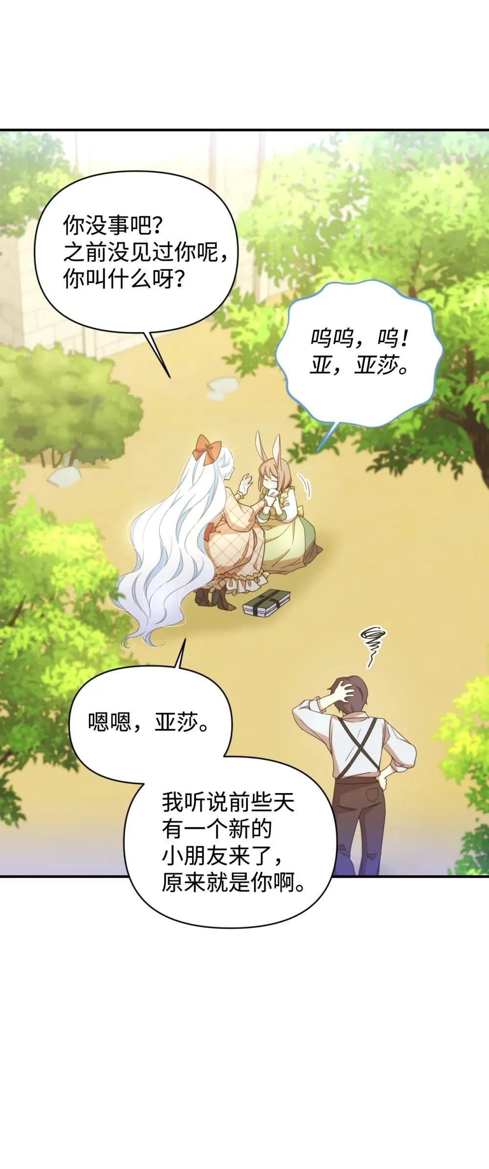47 命定之人20