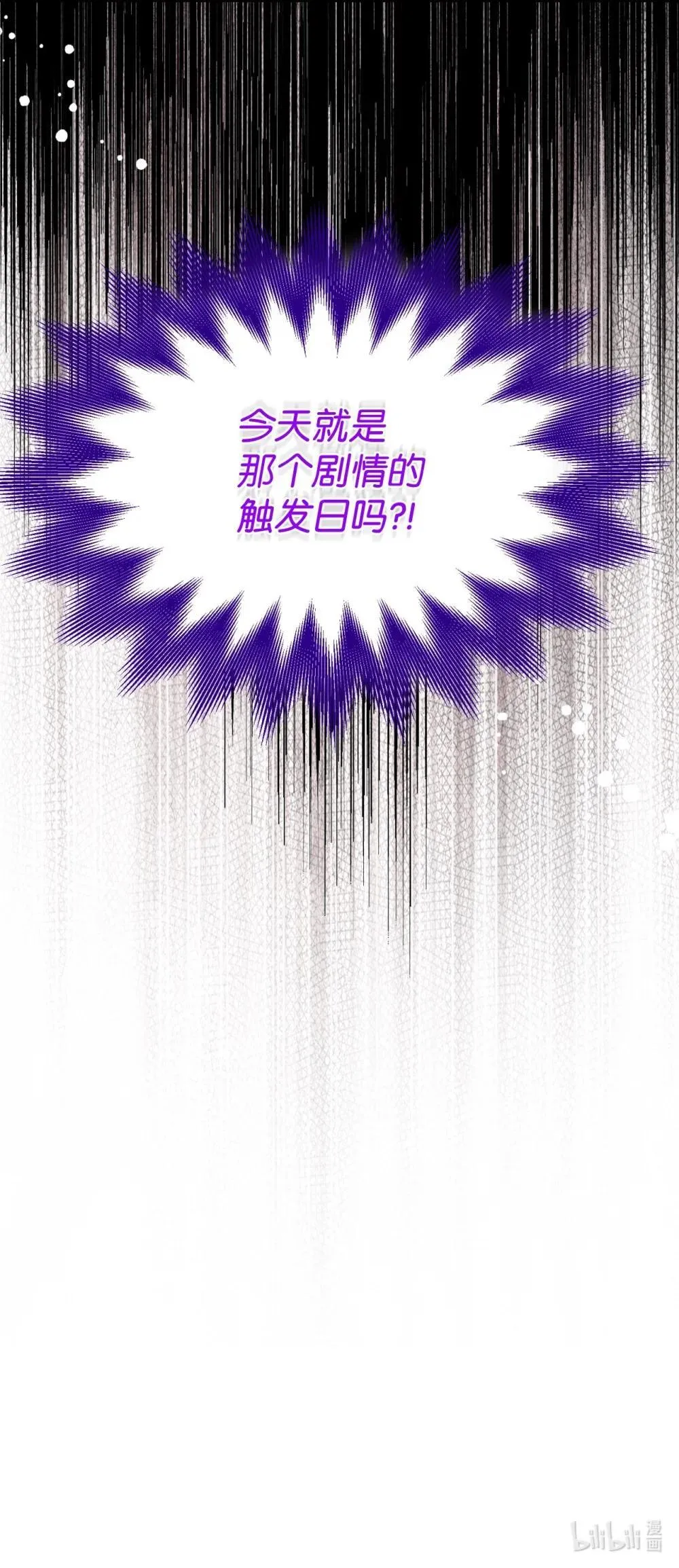 48 突然触发危险剧情73