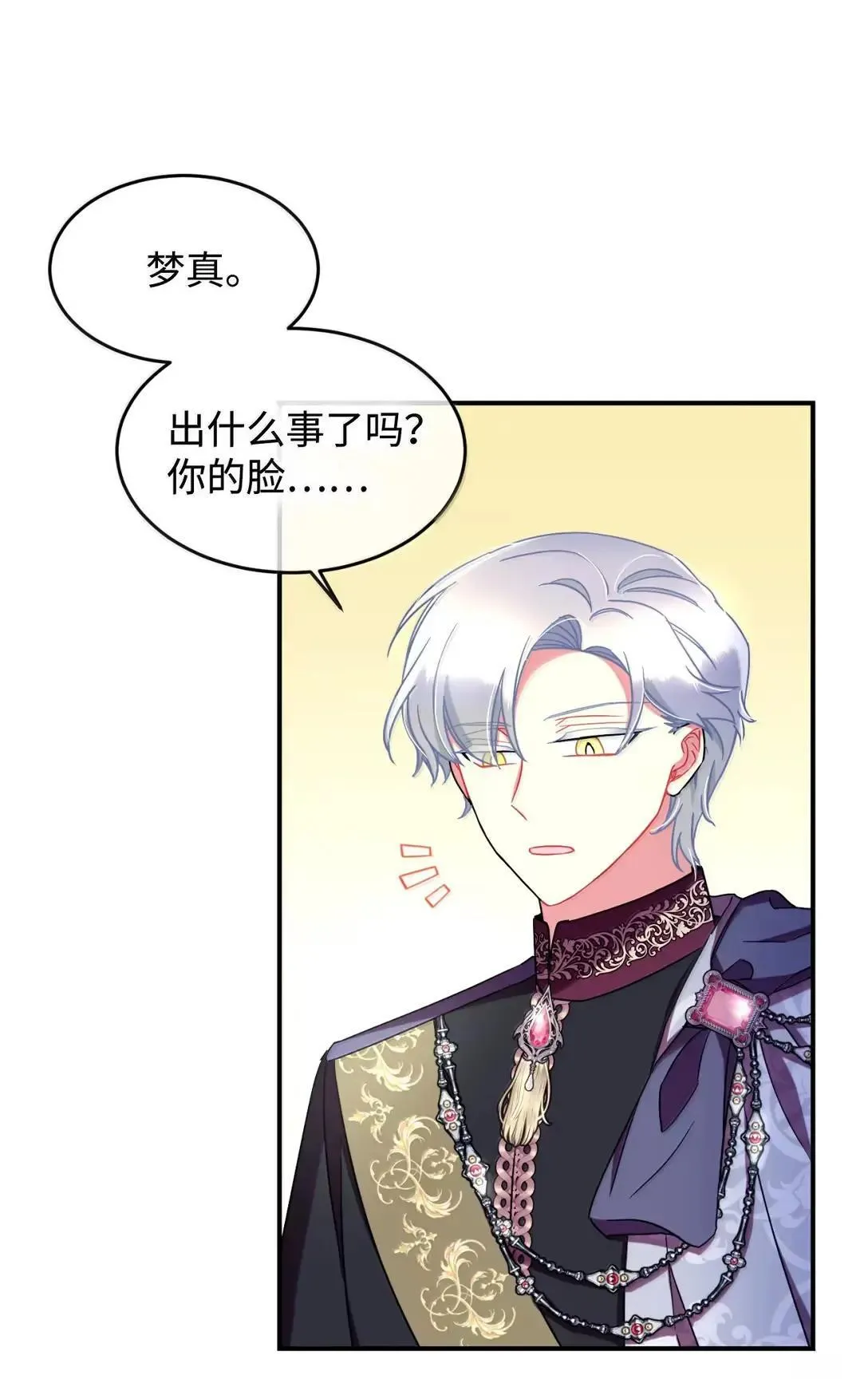 53 变态主人62