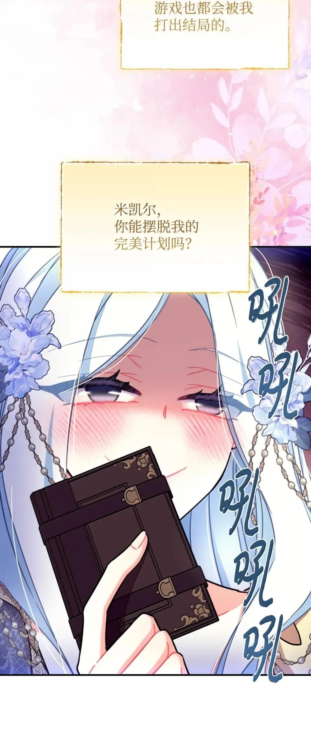 59 嫉妒剧情一触即发65