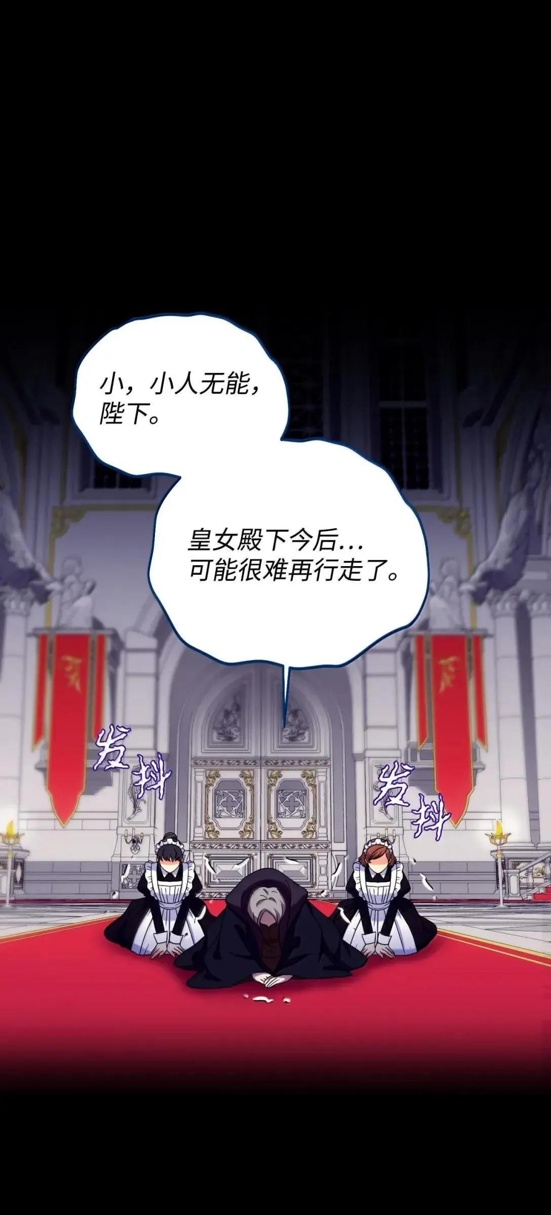 54 皇女的腿疾41