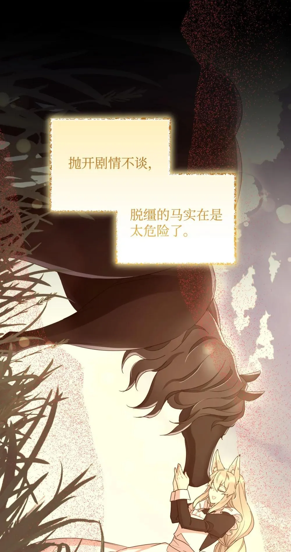 50 过度脑补的主人25