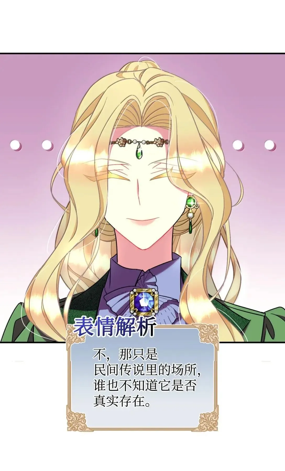54 皇女的腿疾6