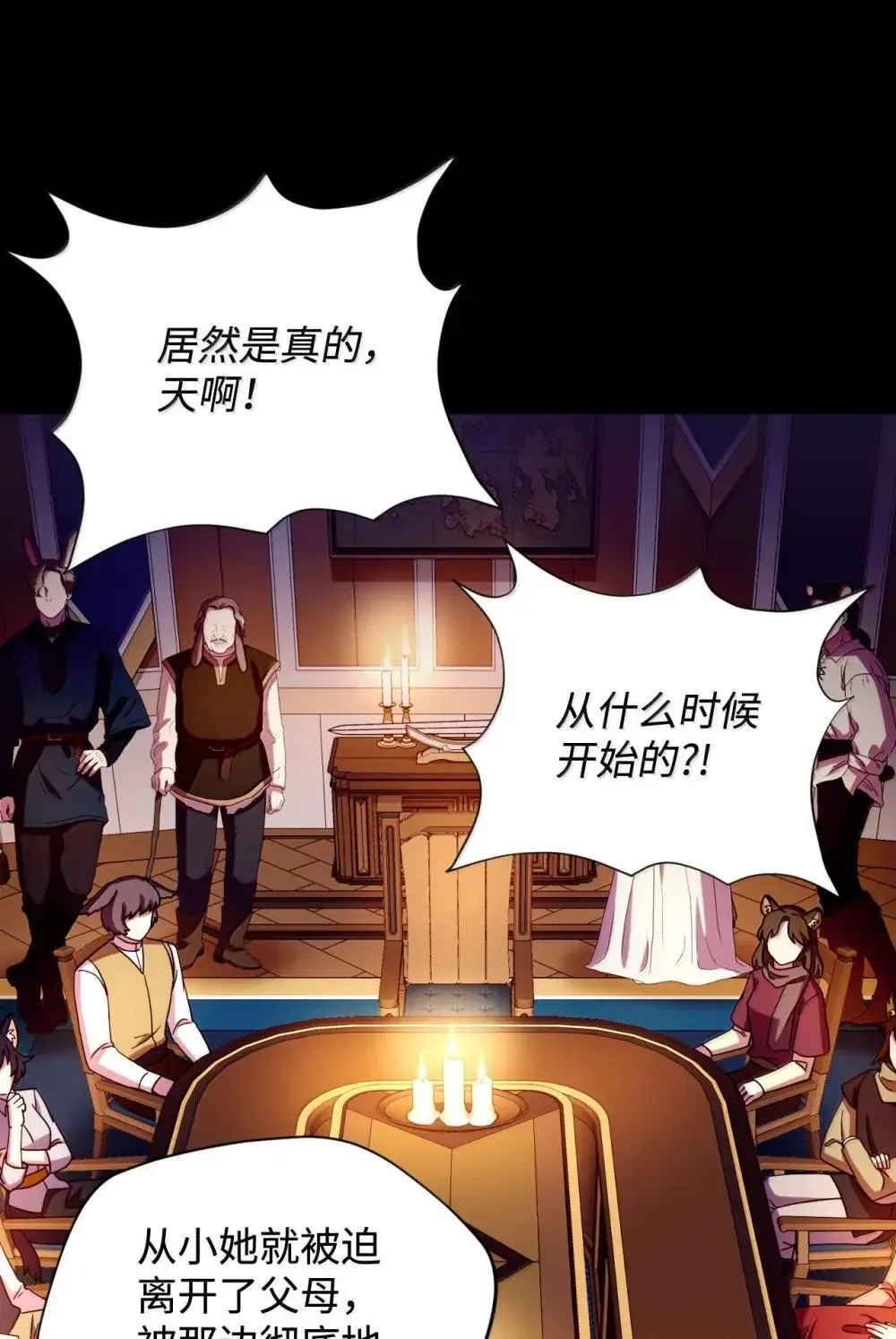 57 越来越离谱的身世47