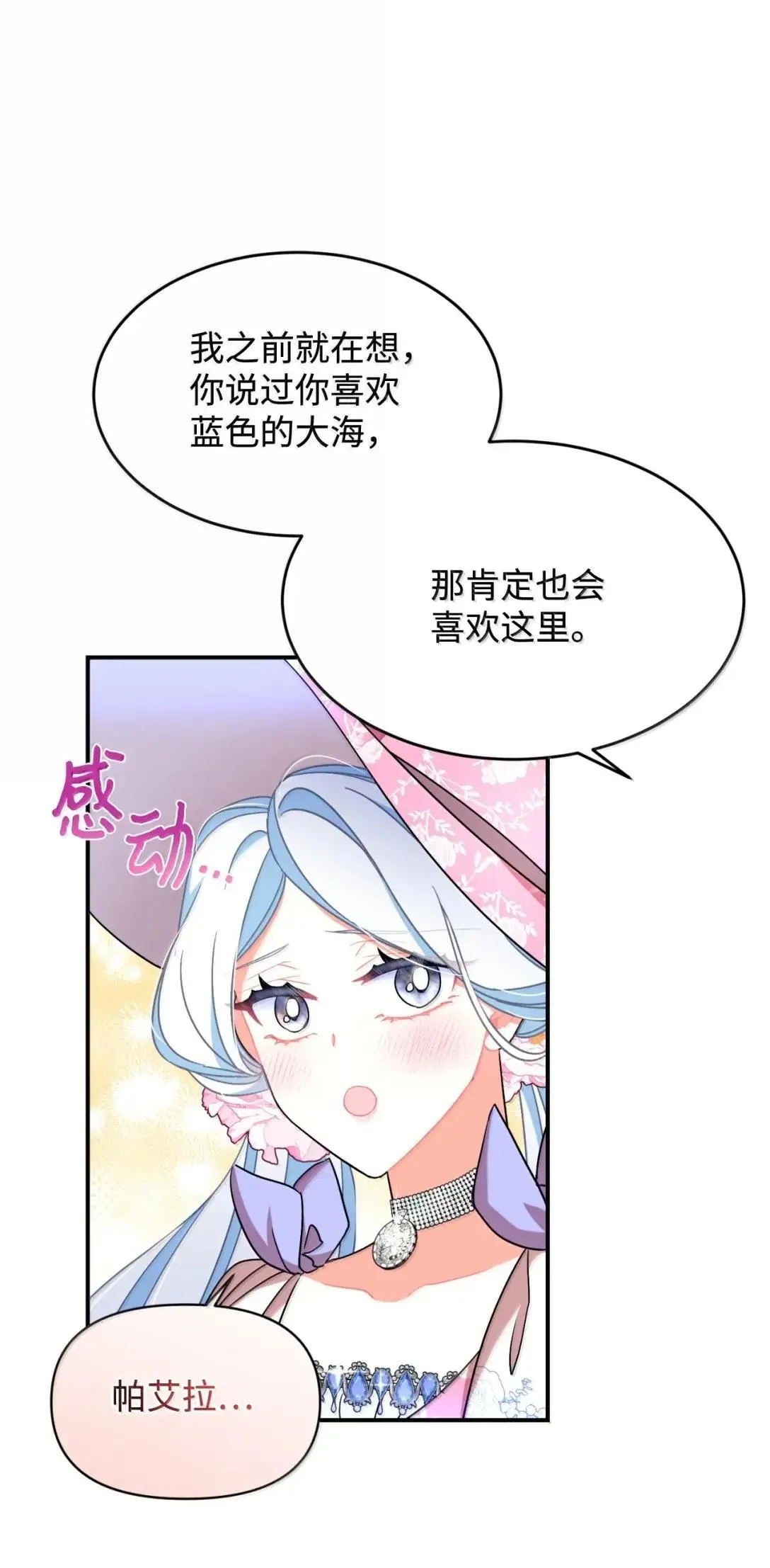 54 皇女的腿疾7