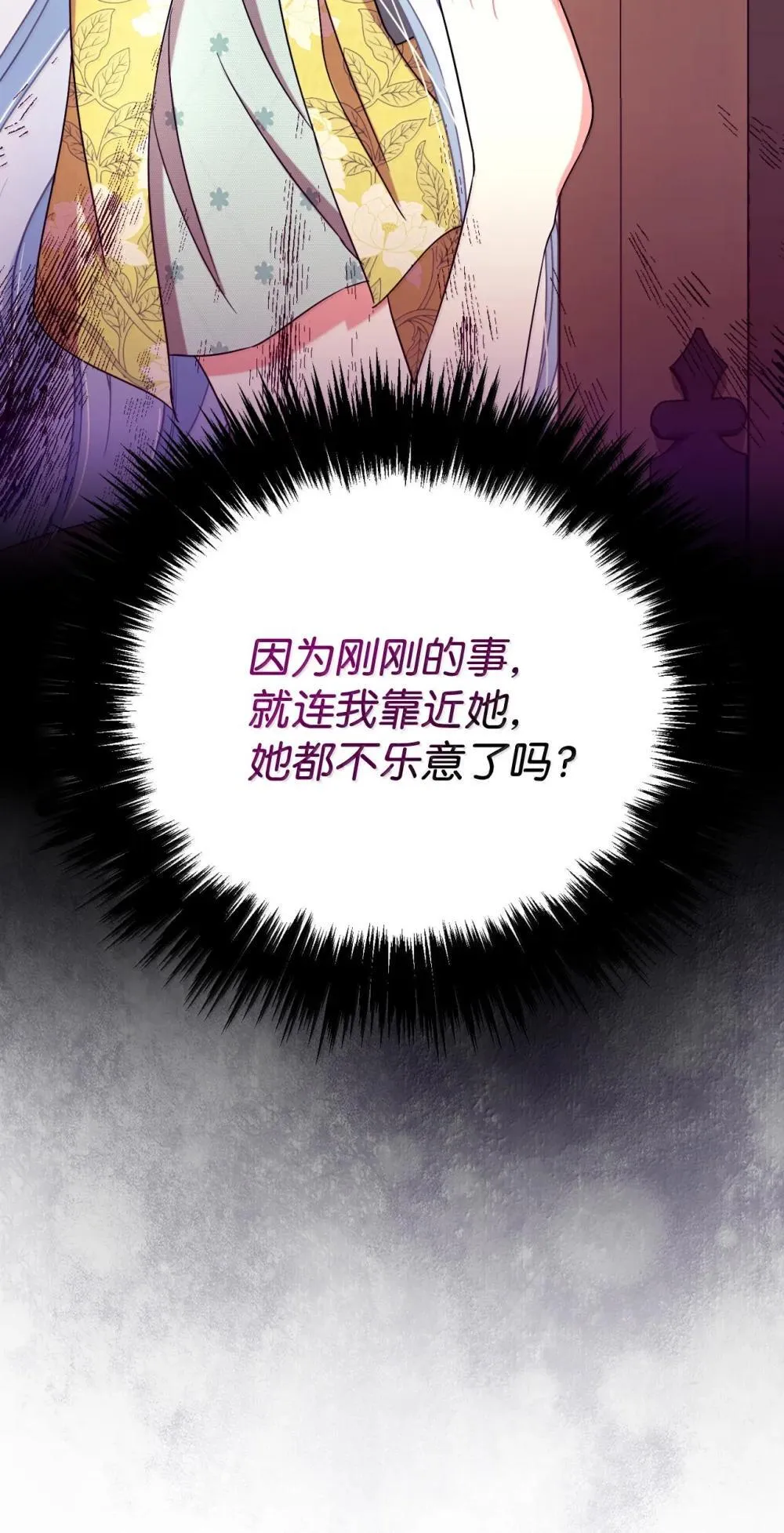 52 卧室监禁结局79