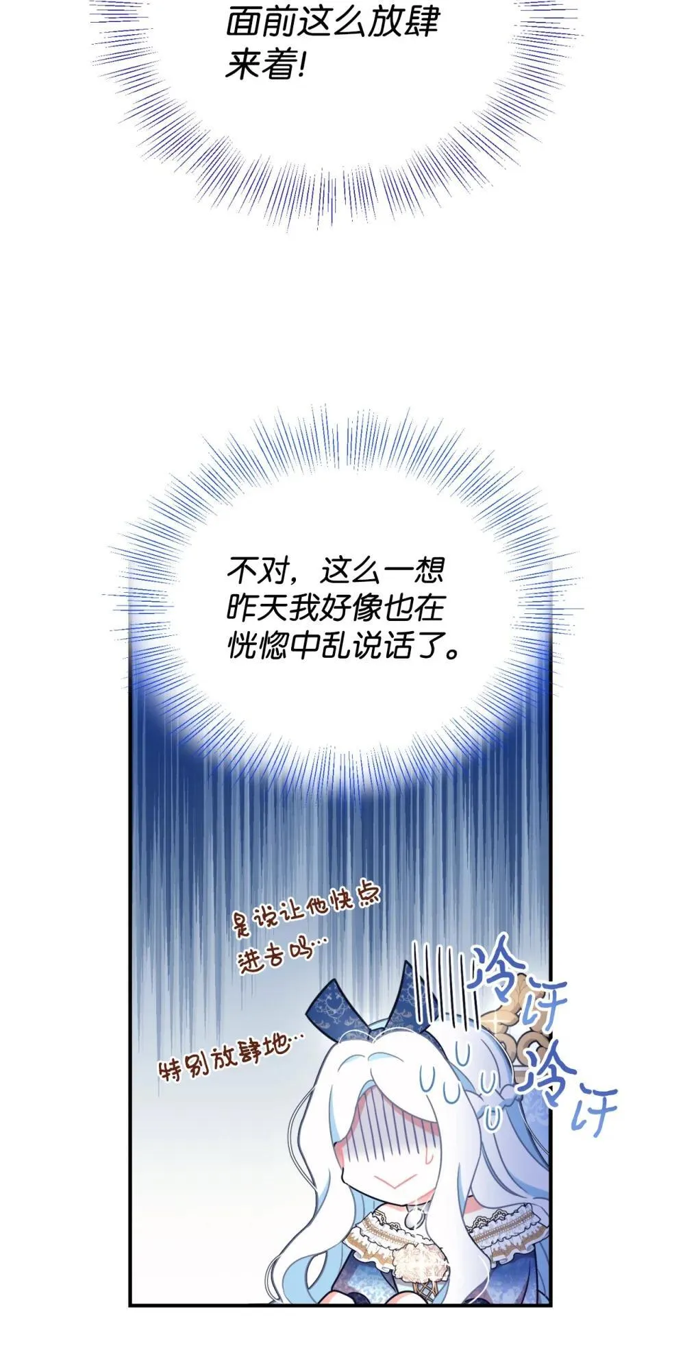 50 过度脑补的主人38