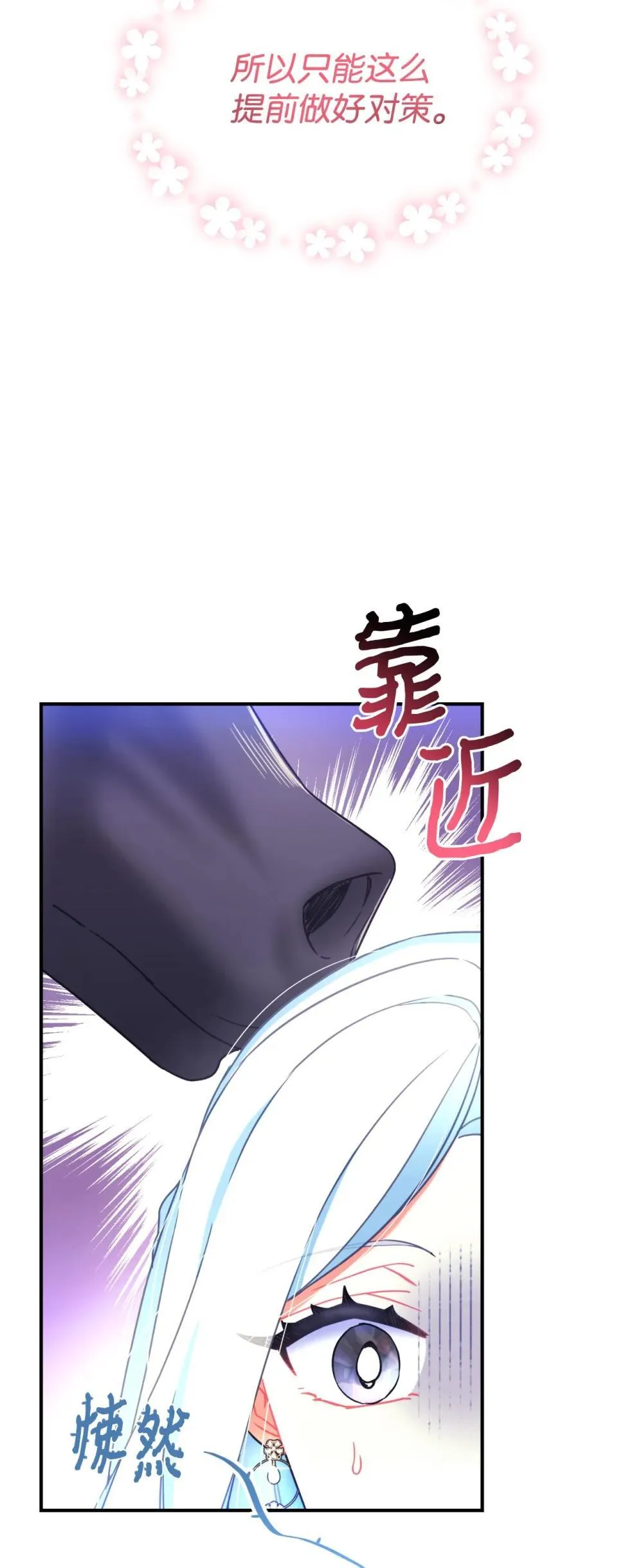 48 突然触发危险剧情65