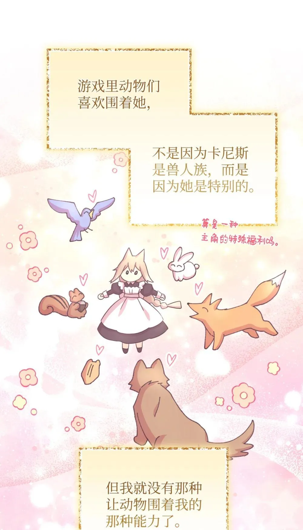 48 突然触发危险剧情63