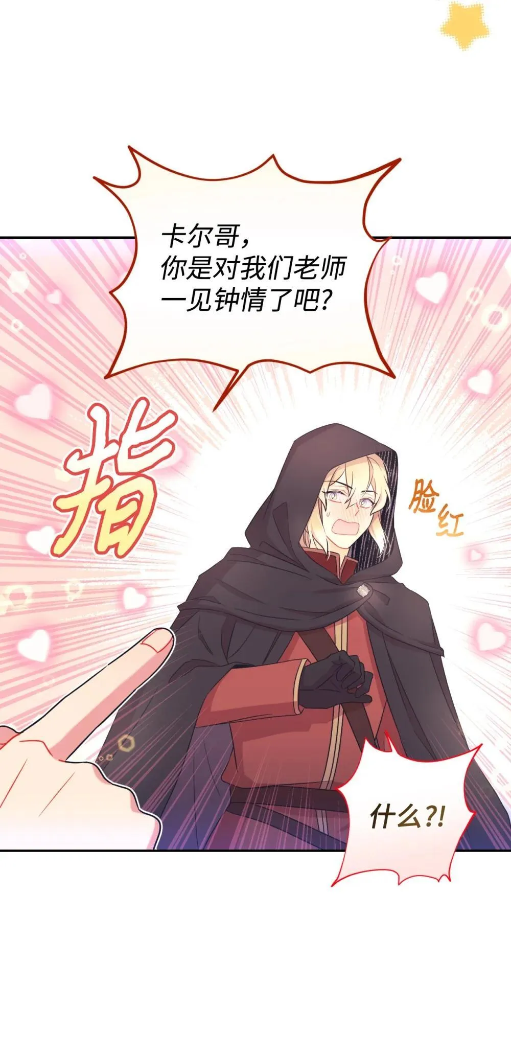45 握手变亲吻51