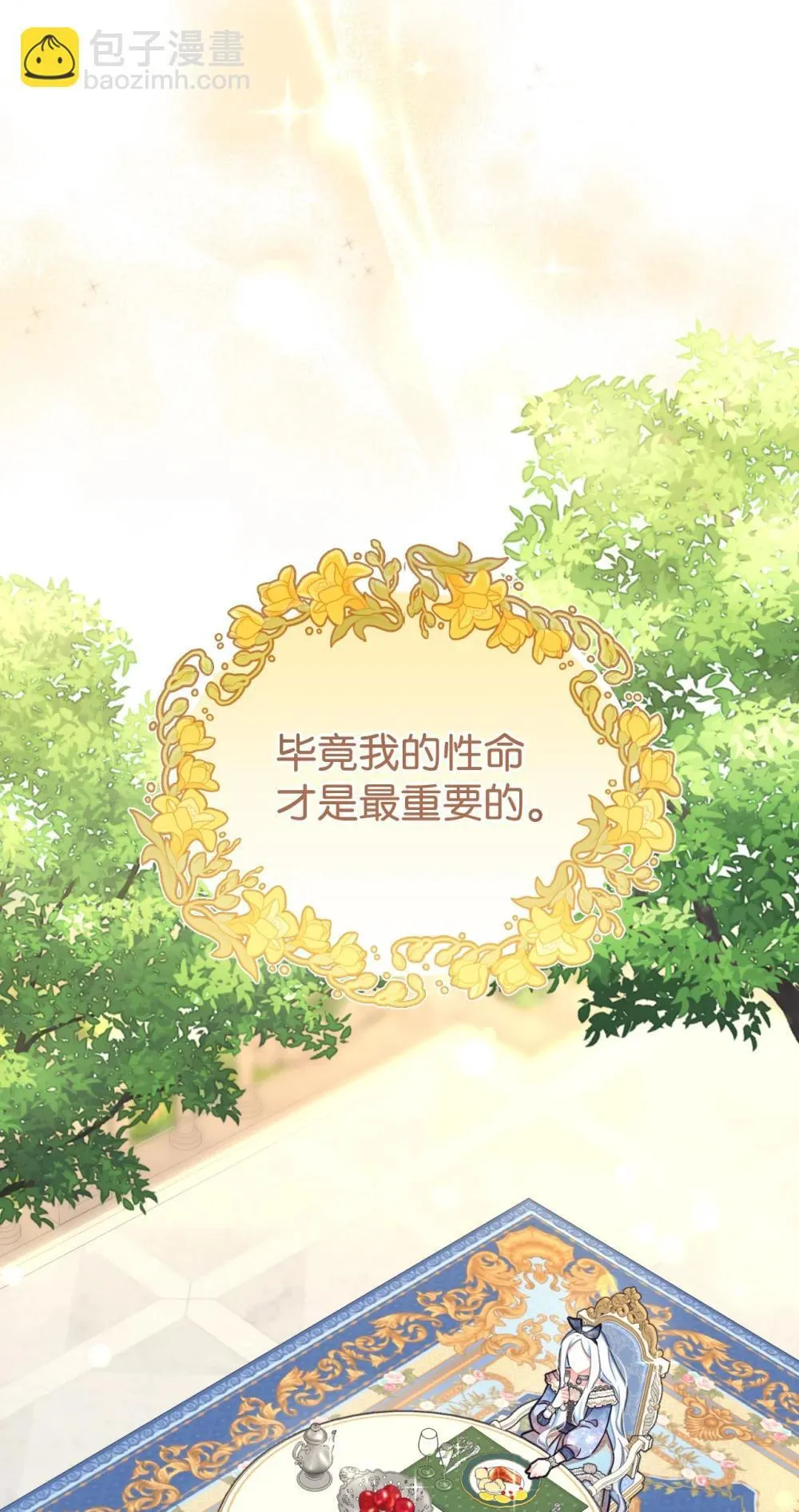 50 过度脑补的主人31