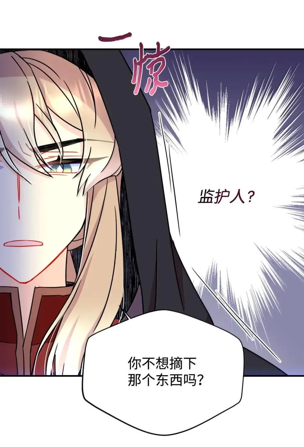 57 越来越离谱的身世65