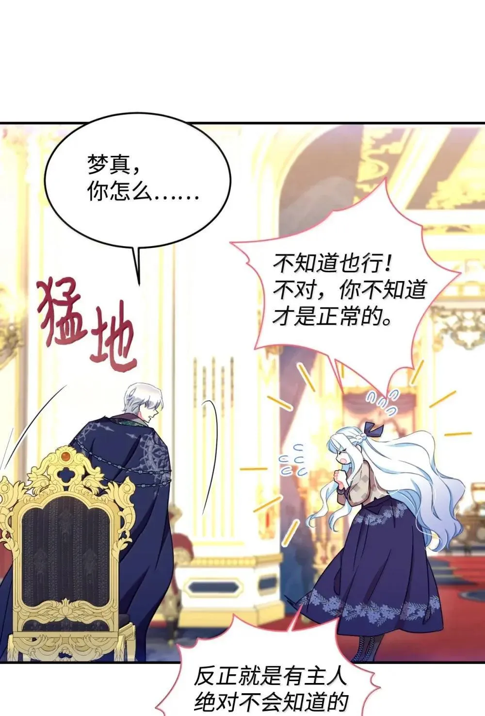59 嫉妒剧情一触即发4