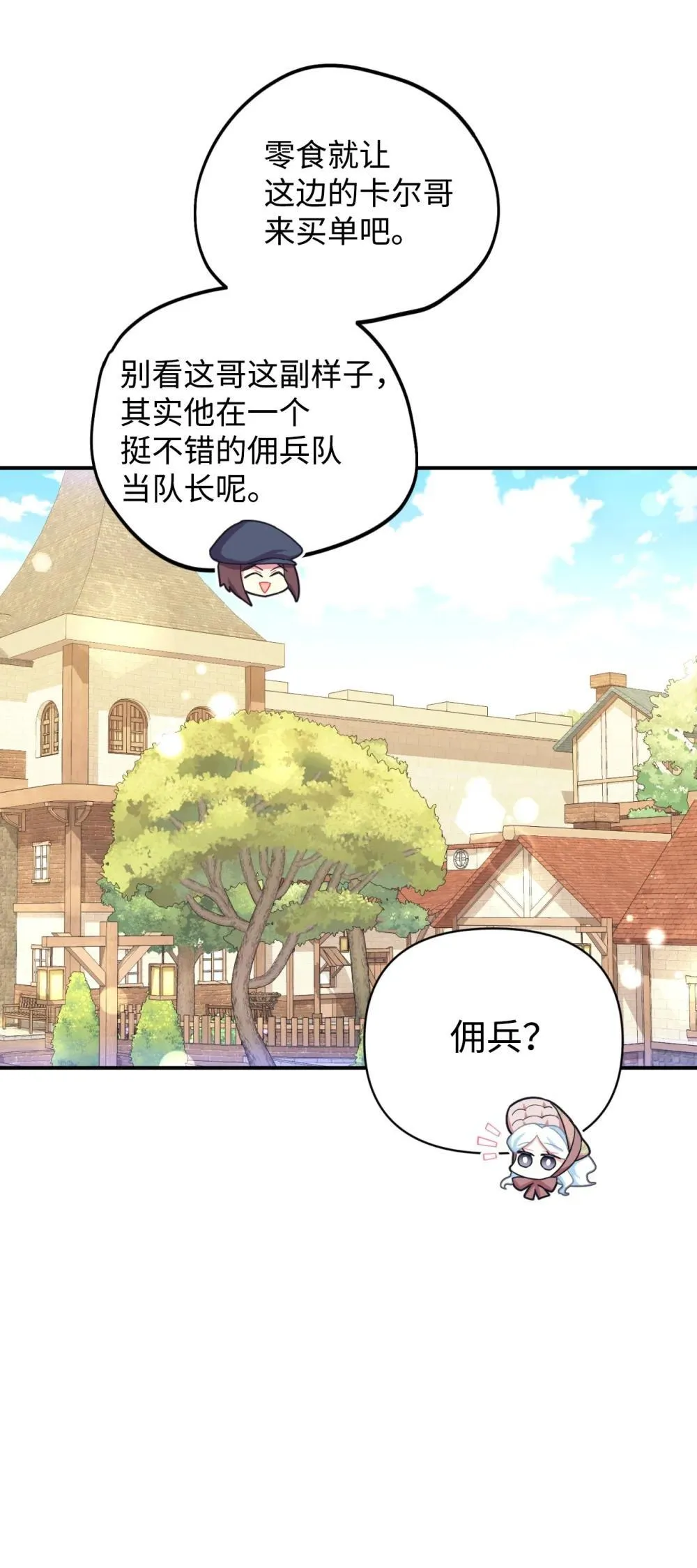 49 又一次会面24