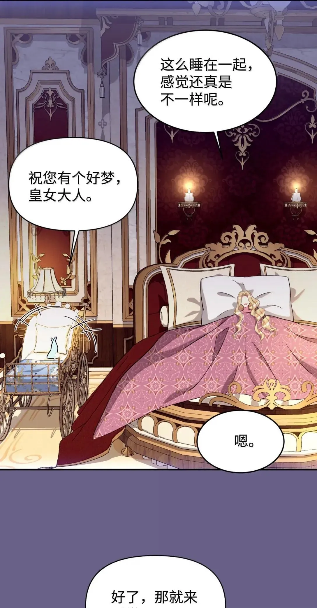 54 皇女的腿疾18