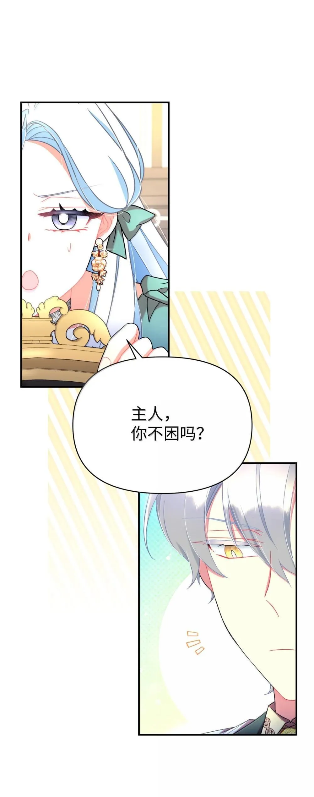52 卧室监禁结局22