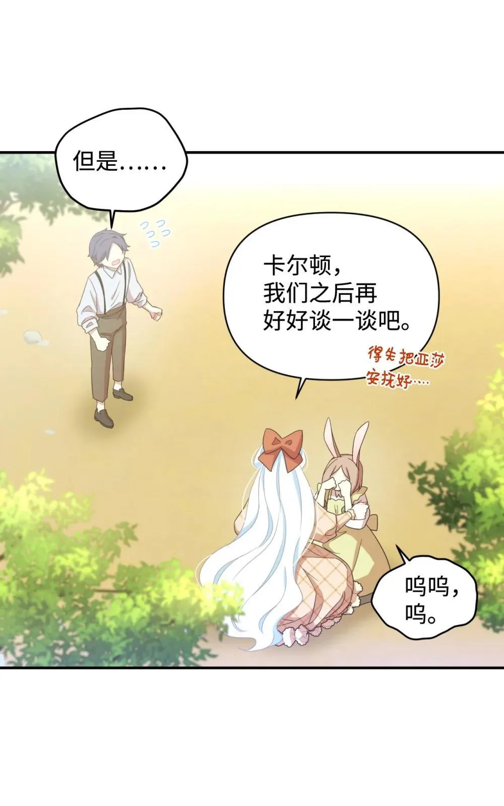 47 命定之人43