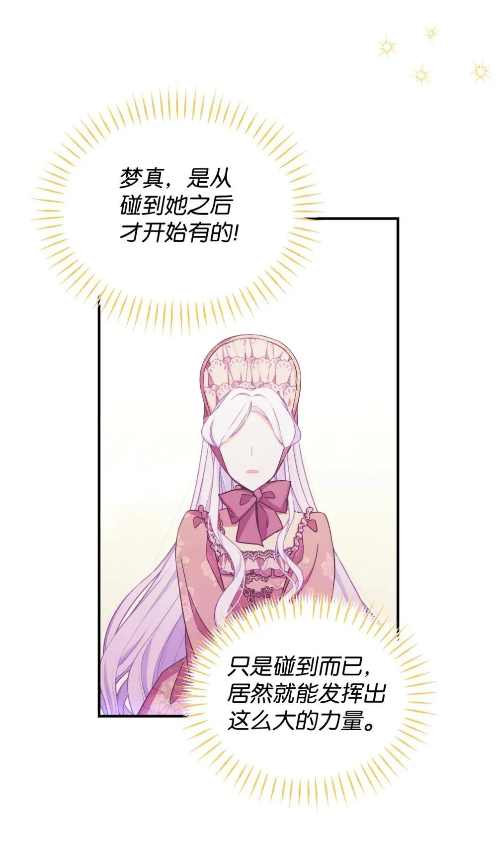 49 又一次会面55