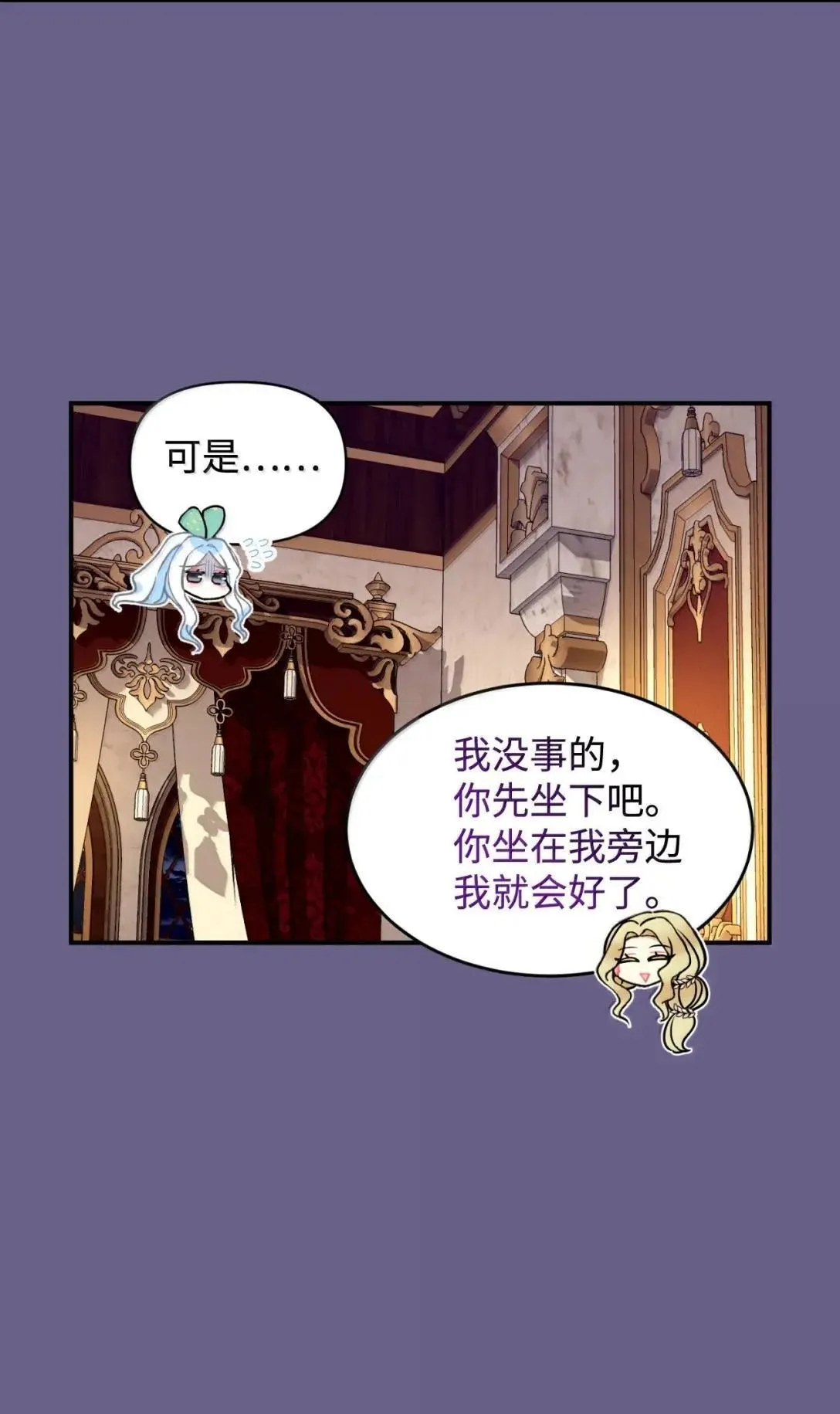 54 皇女的腿疾29
