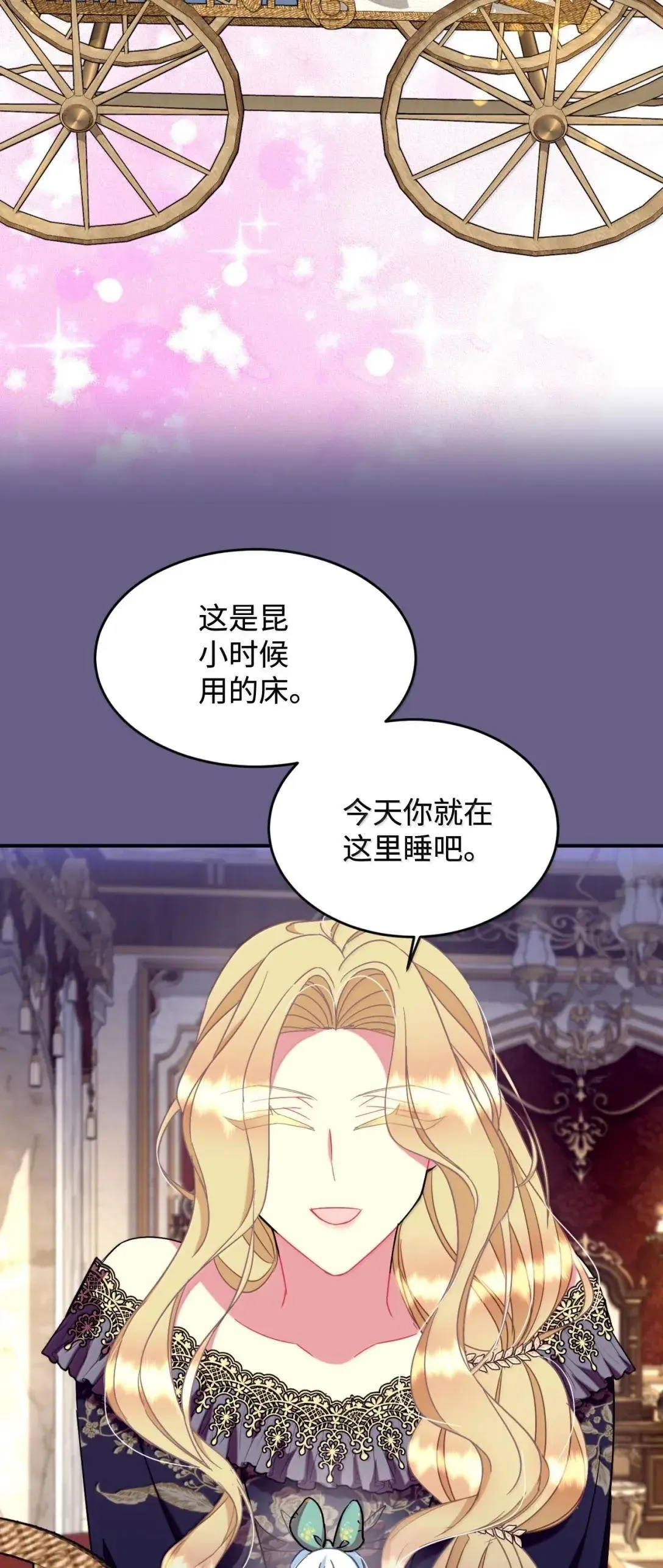 54 皇女的腿疾16