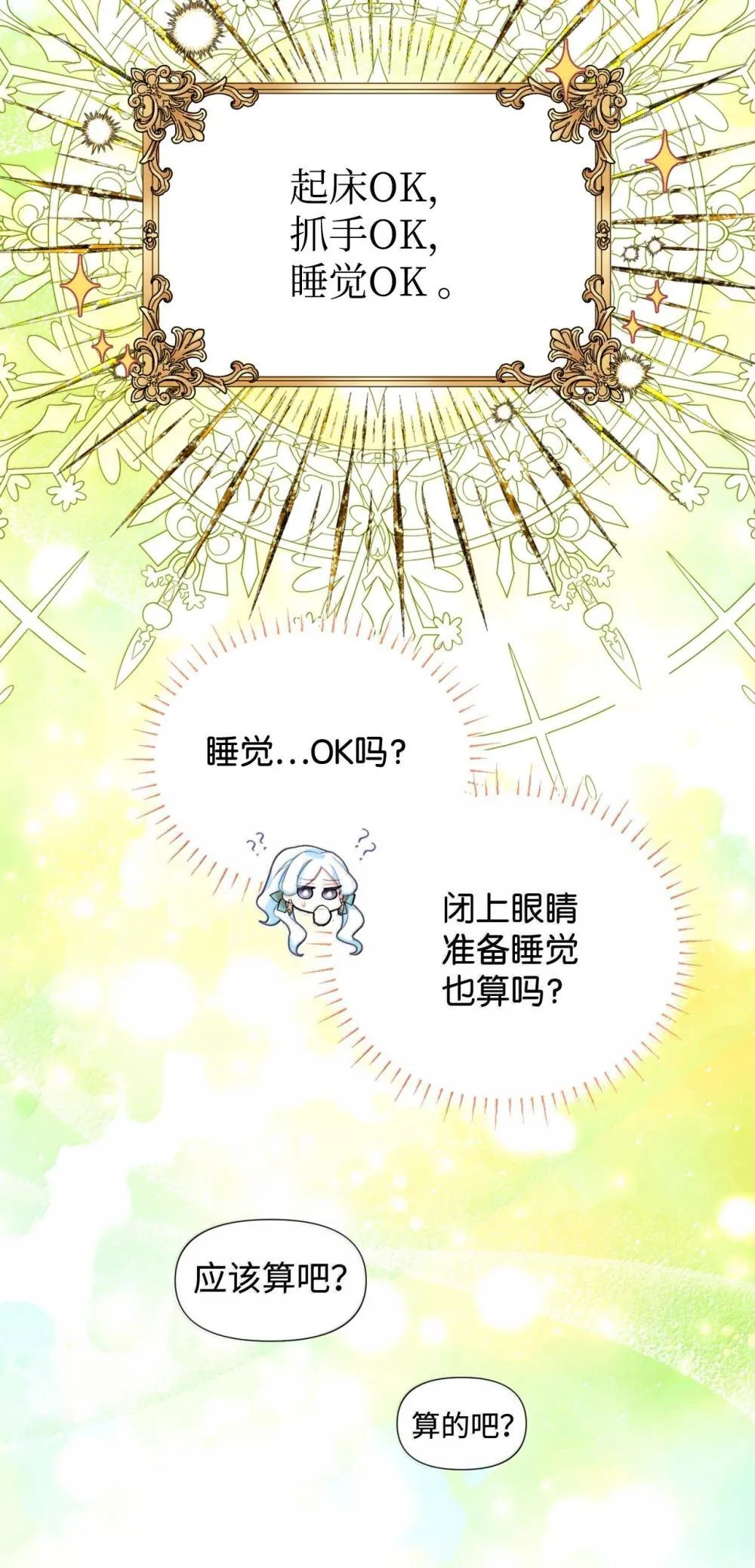 52 卧室监禁结局68