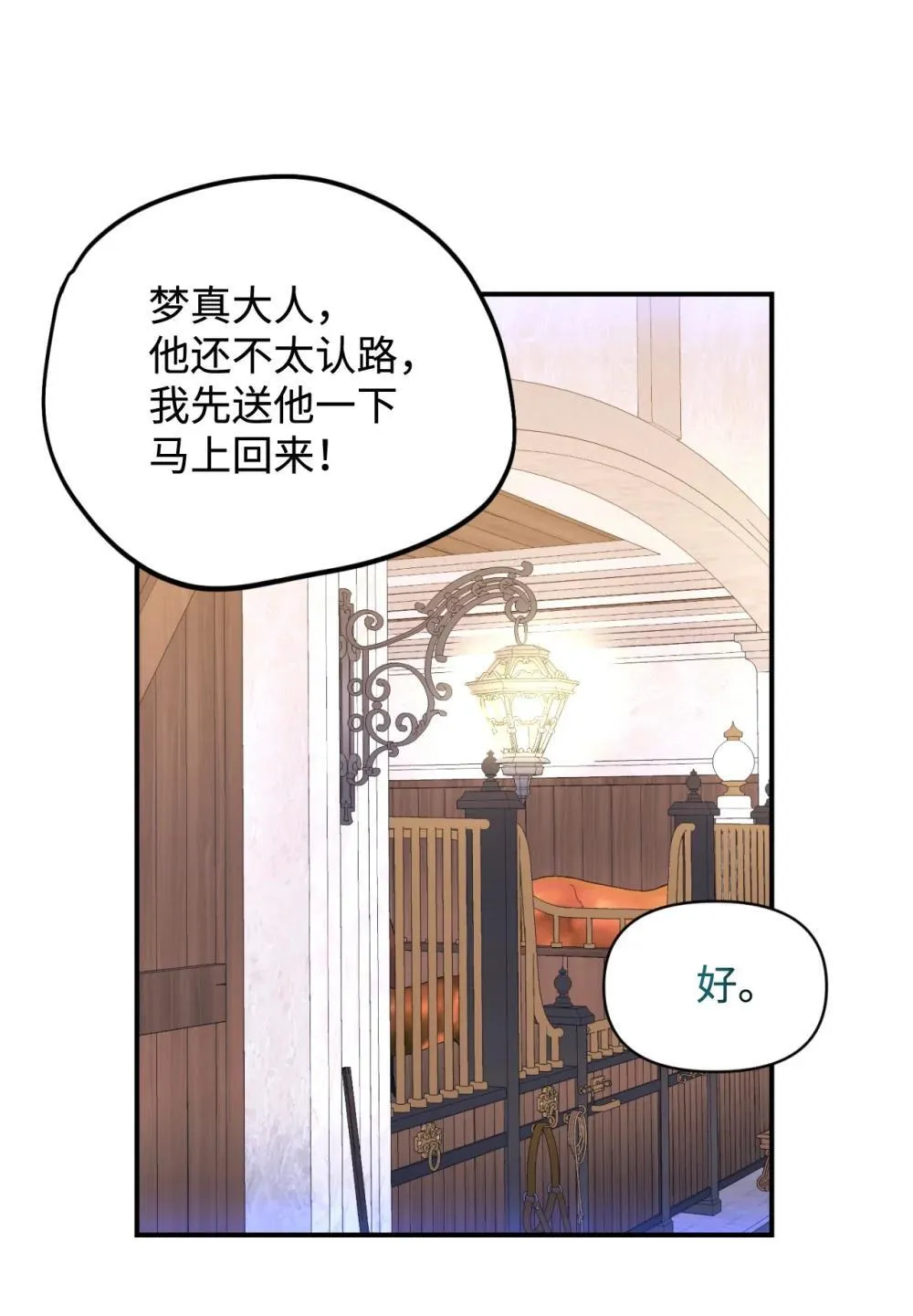 48 突然触发危险剧情26
