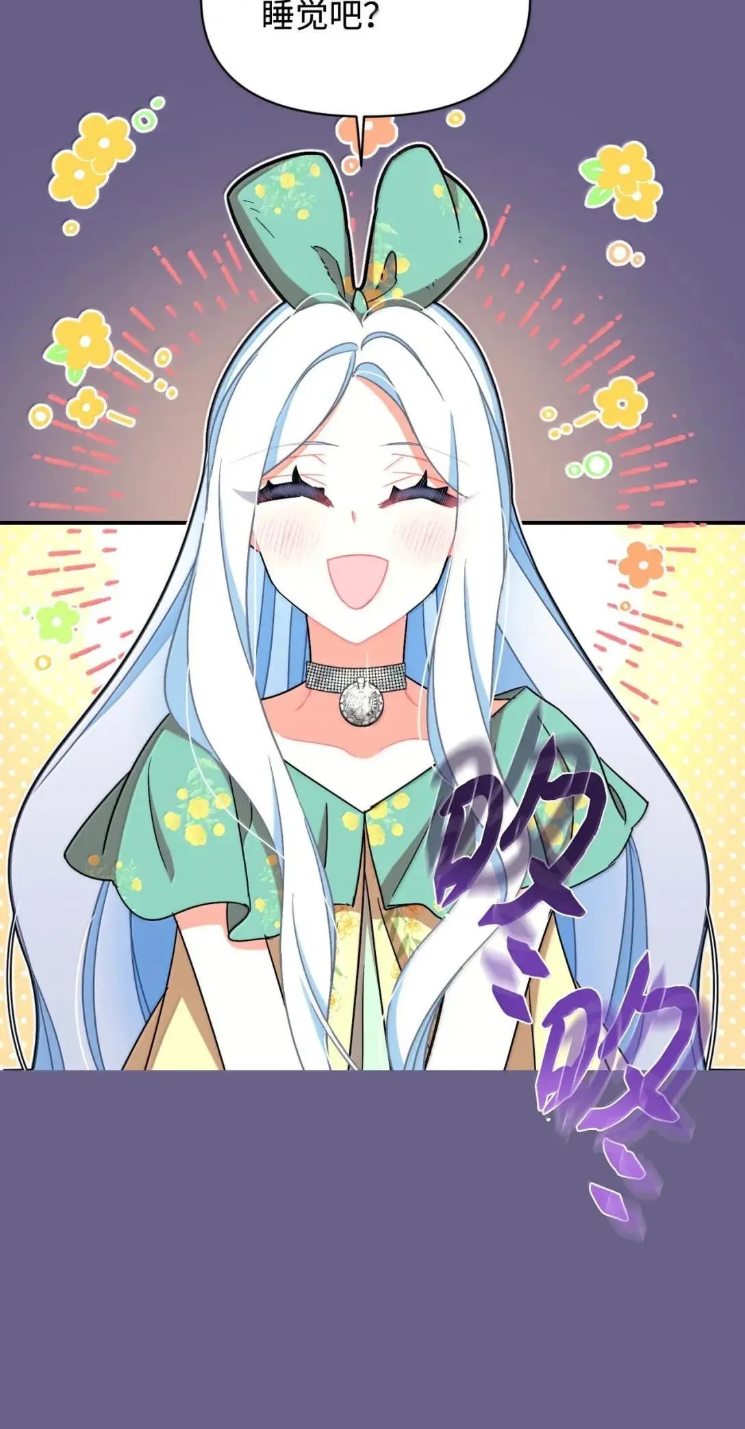 54 皇女的腿疾19