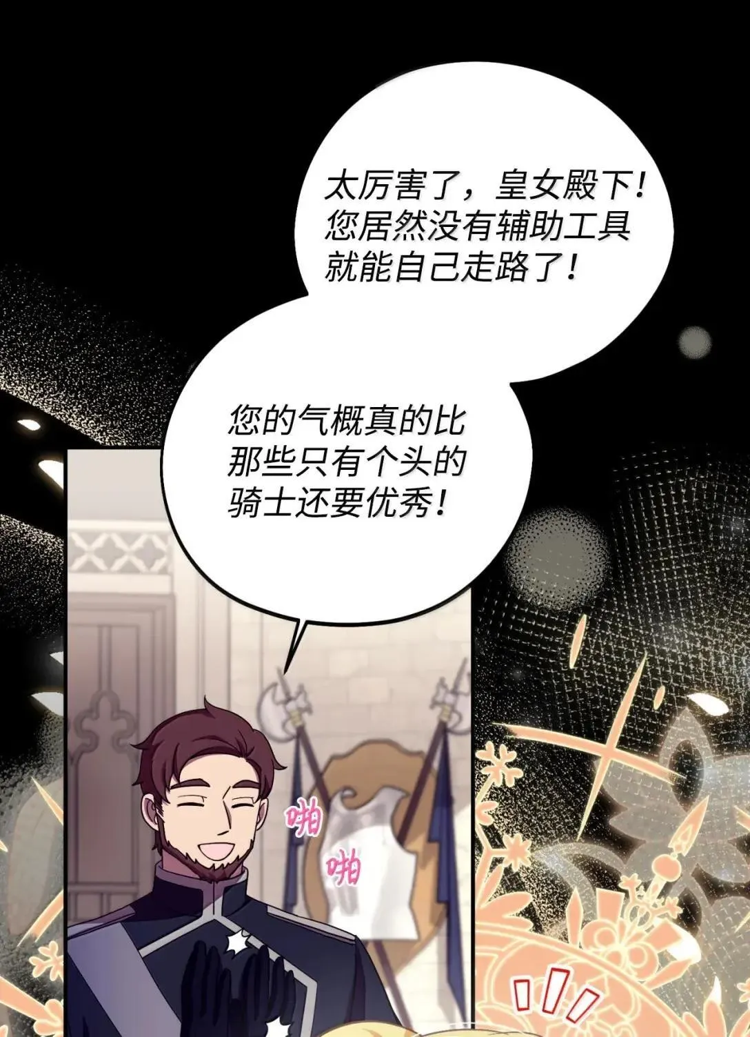 54 皇女的腿疾47