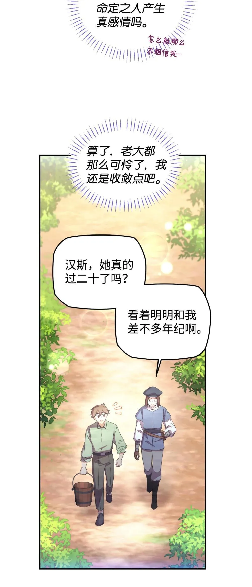48 突然触发危险剧情36